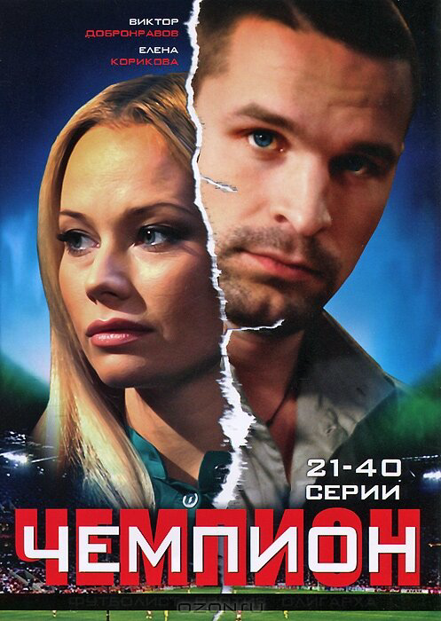 Постер сериала